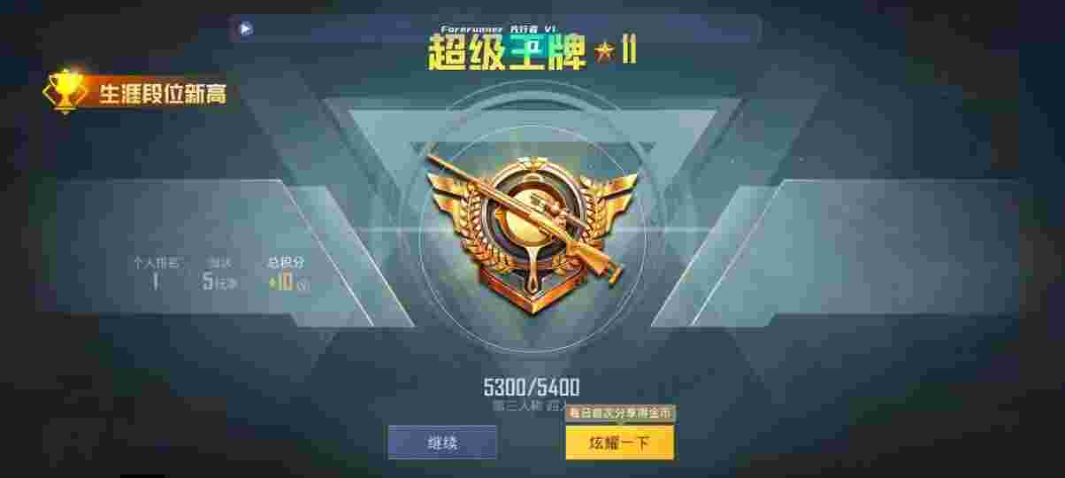 和平精英先行者透视直装 - pubg地铁逃生辅助购买辅助预览图
